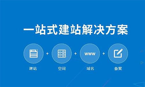 天助互聯 專業企業網站制作與數據處理服務的全方位解決方案