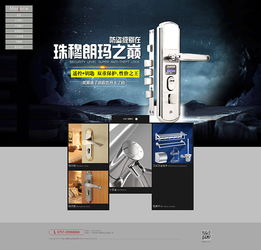 攜手佛山美爵五金制品，打造高效數據驅動的企業官網