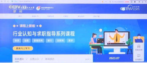 信息多跑路，學生少跑腿 智慧科技為就業服務賦能