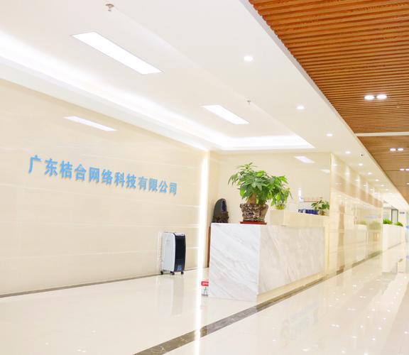 數(shù)字經(jīng)濟(jì)浪潮中的護(hù)航者 廣東桔合網(wǎng)絡(luò)科技的信息服務(wù)之道